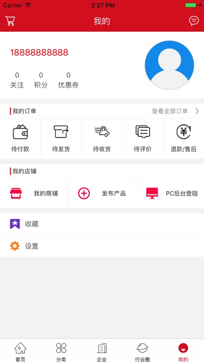 中国软体家具交易平台 screenshot-4