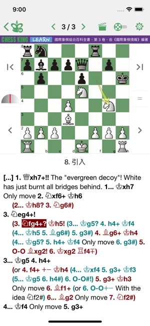 國際象棋組合百科全書，第 3 卷，由《國際象棋情報》編著(圖2)-速報App