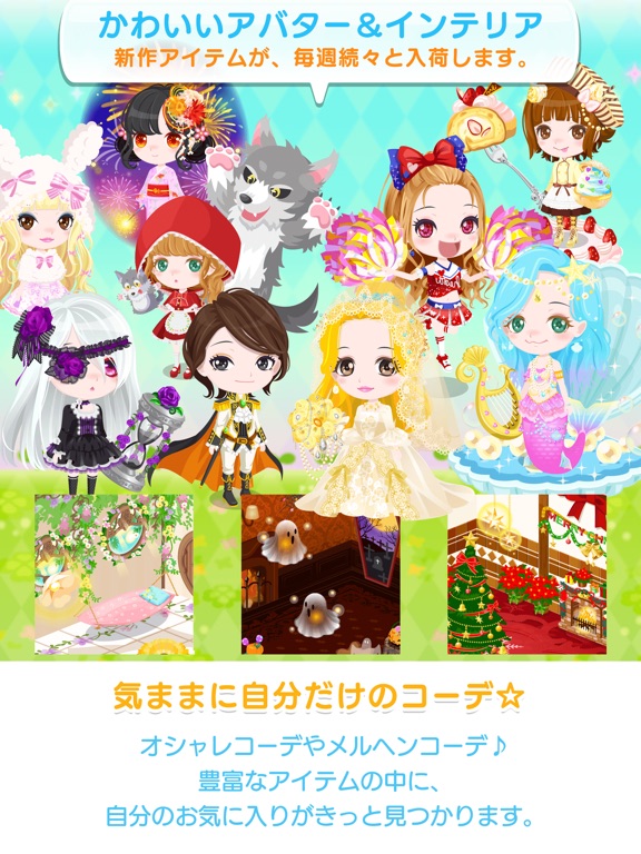Telecharger コロミィ よくばりアバターコミュニティ Pour Iphone Ipad Sur L App Store Jeux