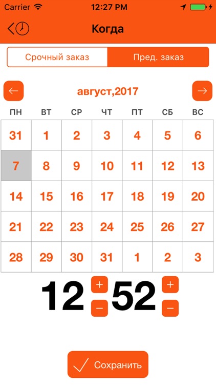 Такси Таксер screenshot-3