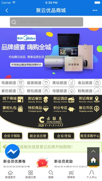 聚云优品 screenshot 3