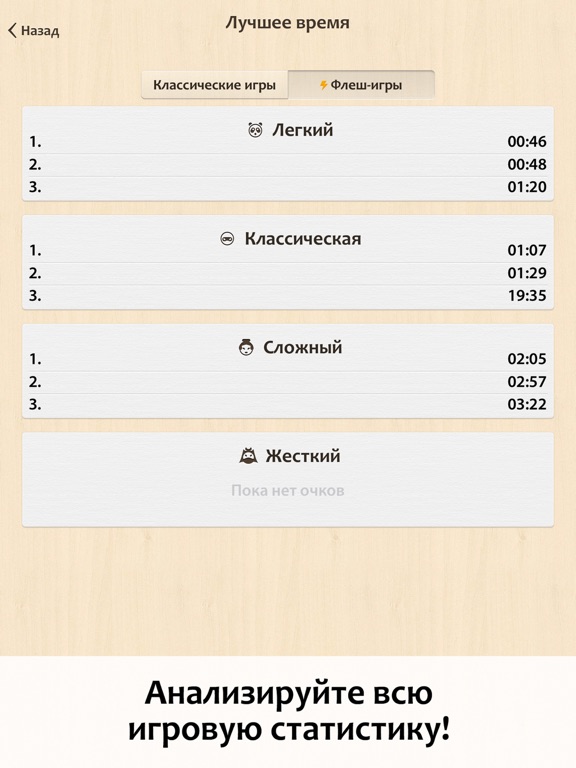 Скачать игру Судоку ∙