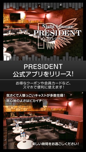 PRESIDENT(圖1)-速報App