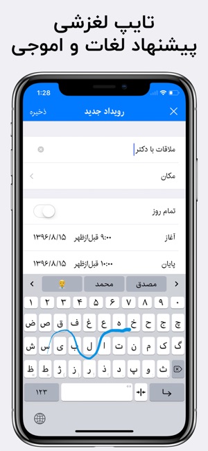 FarsTap - فارس تپ