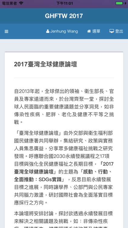 GHFTW 2017 screenshot-3