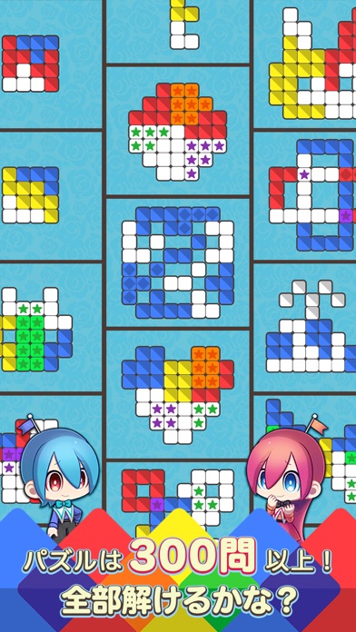 ブロックパズル×箱庭 アリスティア screenshot1