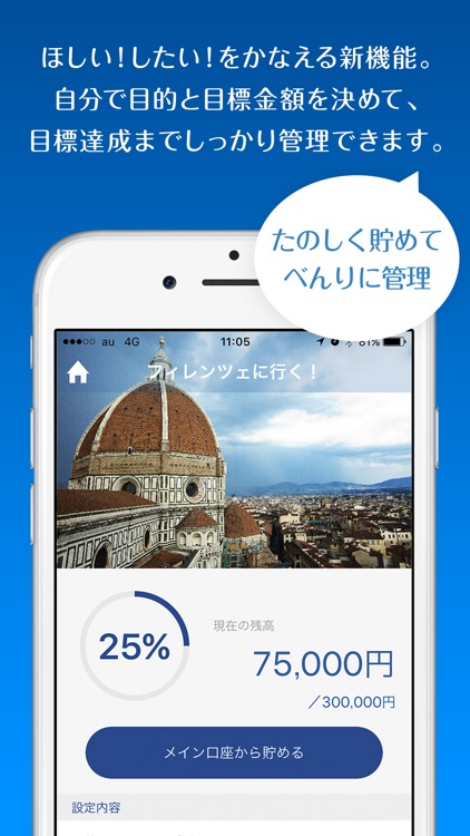 横浜銀行残高照会アプリ screenshot-3