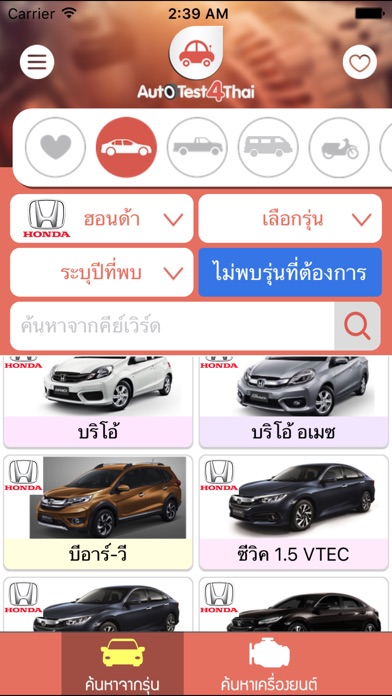 AutoTest4Thai screenshot 2