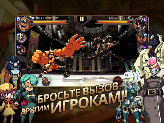 Skullgirls для iPad