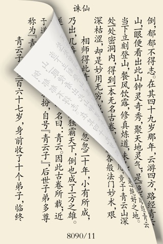 畅销小说 screenshot 2