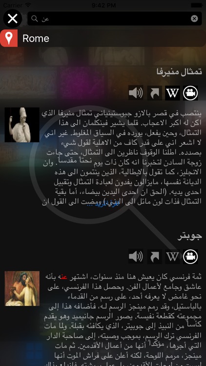 Goethe Museum متحف جوته screenshot-4