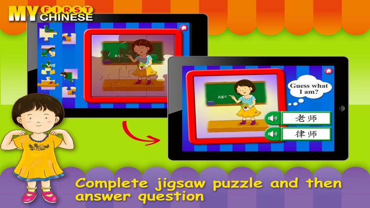 Far East-I Want to Be a screenshot-4