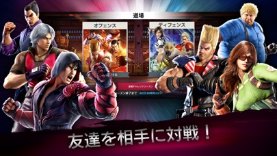 鉄拳™ ‐ TEKKEN ‐ screenshot1