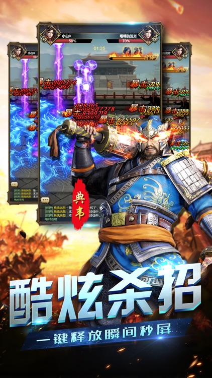 傲世三国-三国时代乱世风云录