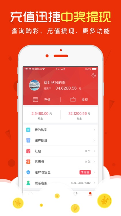 沃彩-足彩竞彩比分彩票