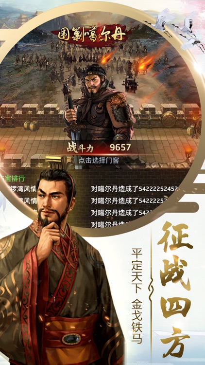 帝王时代-新版帝王当官模拟养成手游 screenshot-3