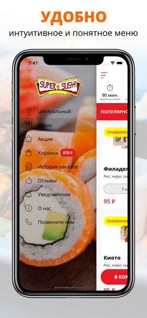 Super Sushi | Волгоград(圖2)-速報App