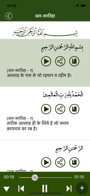 Hindi Quran हिंदी कुरान(圖3)-速報App