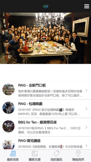 RNG(圖1)-速報App