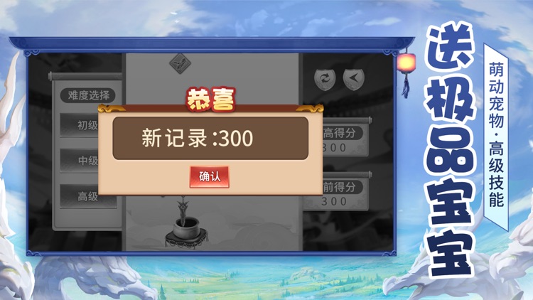 西游单机版:官方手游! screenshot-4