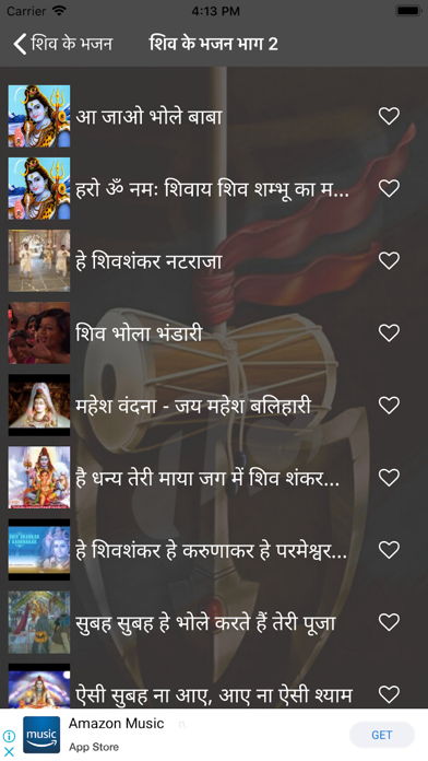 Shiv Ke Bhajanのおすすめ画像7