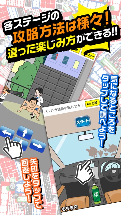 脱出ゲーム - 週刊雑誌からの脱出のおすすめ画像3