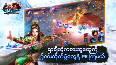 Land Of Magic PyinSalat Kabar screenshot 4