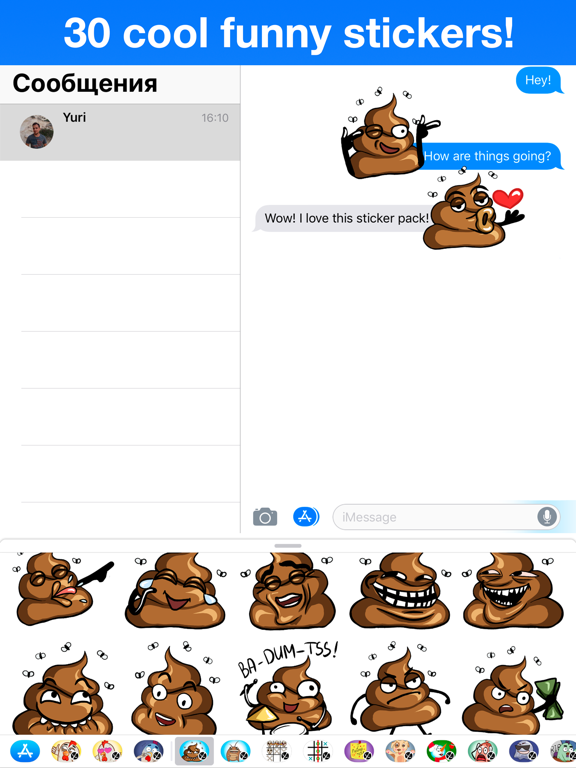 Poop - Cute stickersのおすすめ画像3