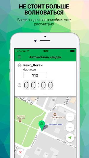 GreenTaxi(圖4)-速報App