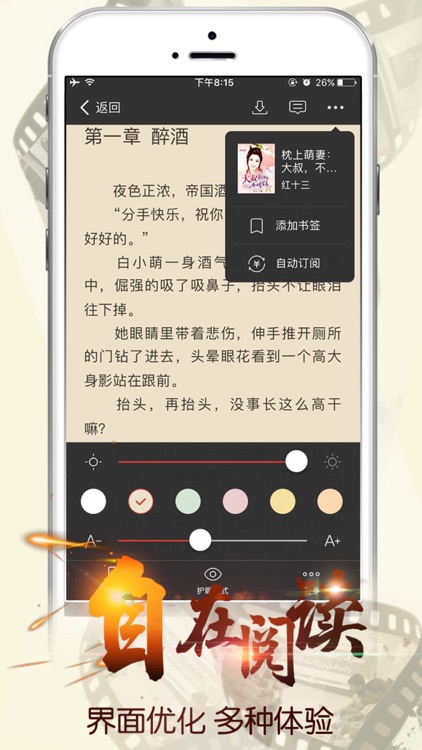 连尚读书 - 阅读器离线看书