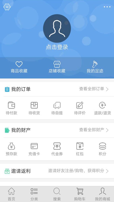 财富壹购 screenshot 4