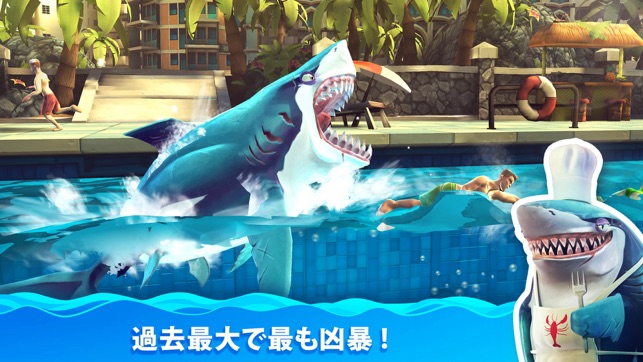 Hungry Shark World をapp Storeで