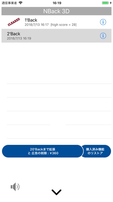 NBack 3D screenshot1