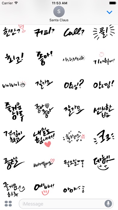 캘리스티커-Korean Lettering Chat! screenshot 2