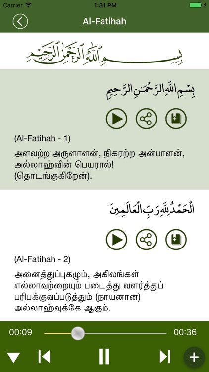 Tamilil Quran