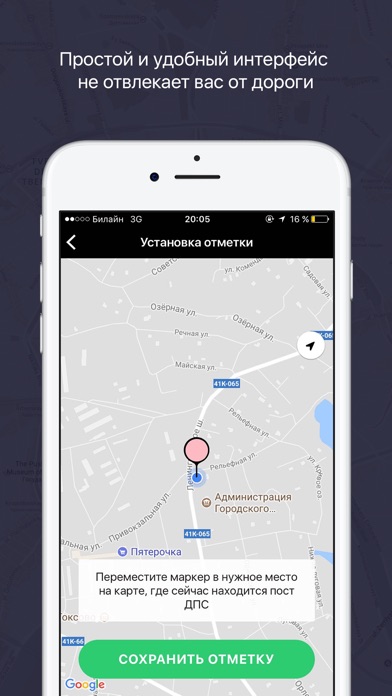 Easy Ride - онлайн карта ДПС screenshot 2