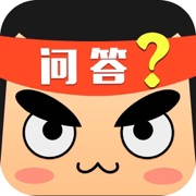 趣味问答 - 百科知识问答 一起涨姿势