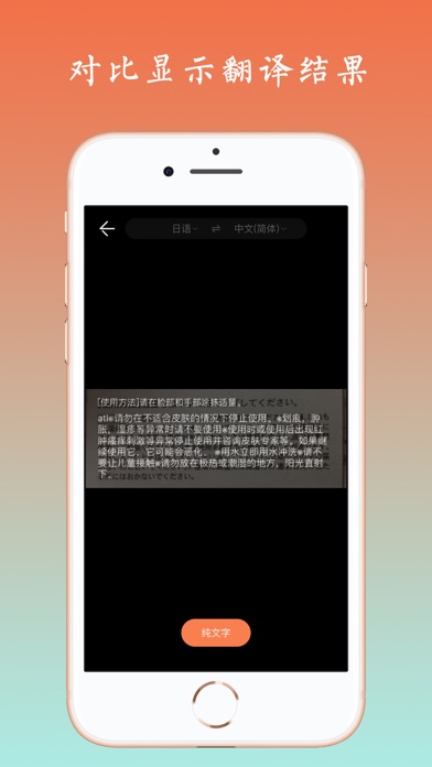 犀译 - 语音对话翻译与拍照翻译工具 screenshot 3