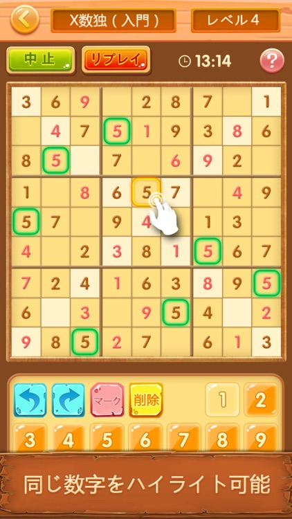 ナンプレ - パズル人気ゲーム