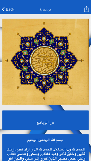 AL-EMAN(圖2)-速報App