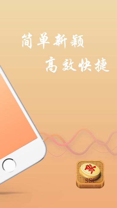 myxiangqi screenshot 2