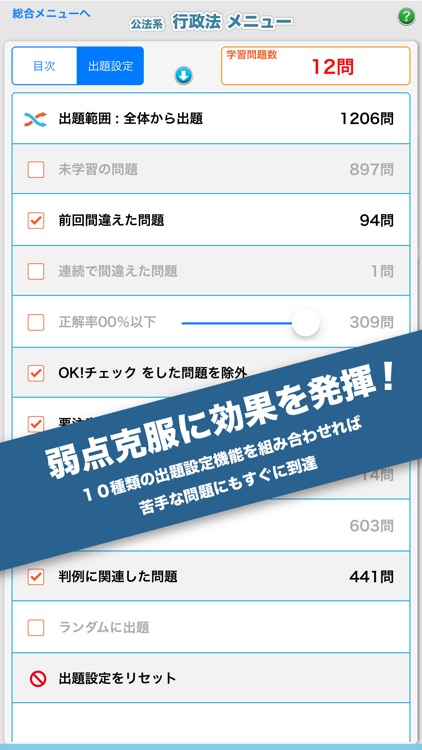 辰已の肢別本 H28年度版(2017年対策) 行商訴パック