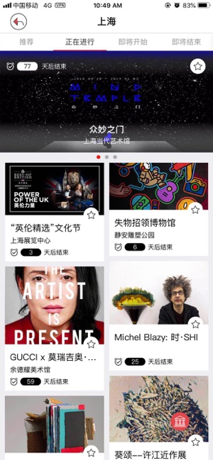 ArtCalendar 展览日历(圖1)-速報App