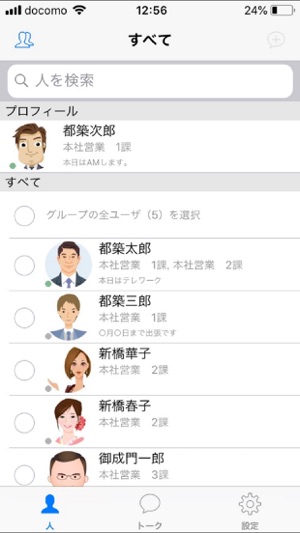 TCloud for BizChat(圖1)-速報App