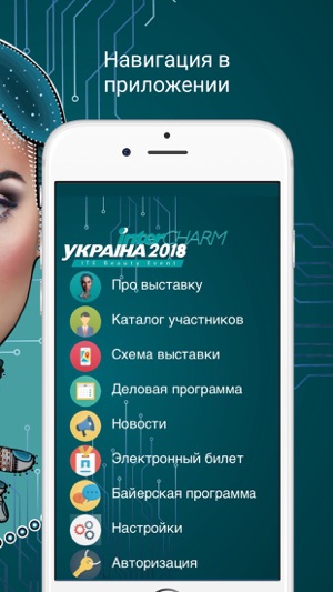 InterCHARM Ukraine-2018(圖1)-速報App