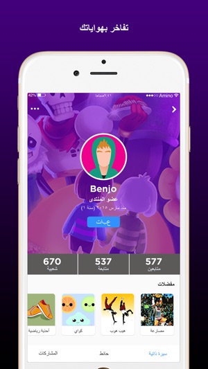 Amino - اندرتيل(圖2)-速報App