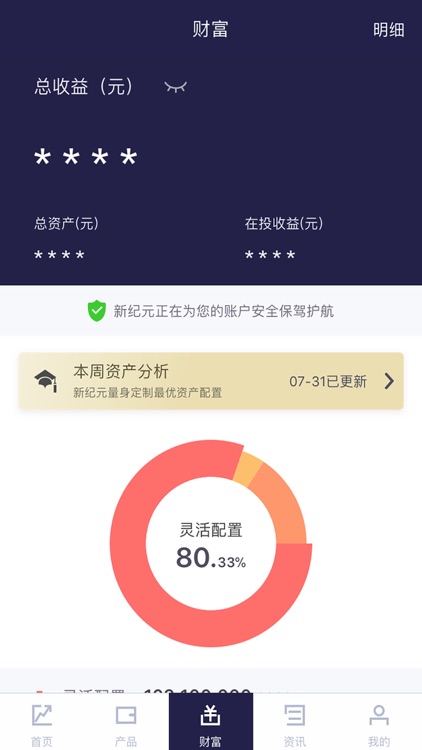 理财新纪元——财富投资家