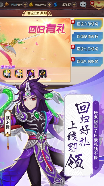 射雕英雄传3D screenshot-4