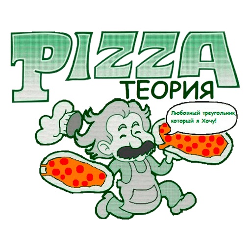 THEORY PIZZA | Москва icon