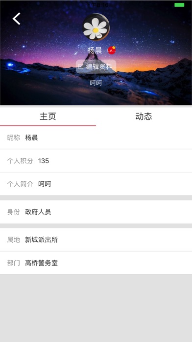 红马甲("嘉兴") screenshot 4